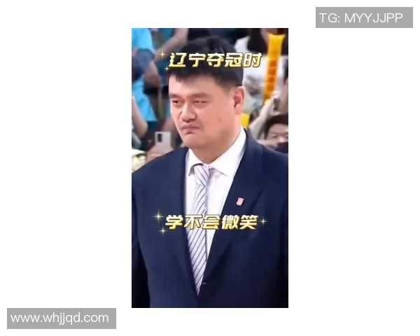 姚明在被嘲笑的背后他用坚持与努力回应了质疑与嘲讽